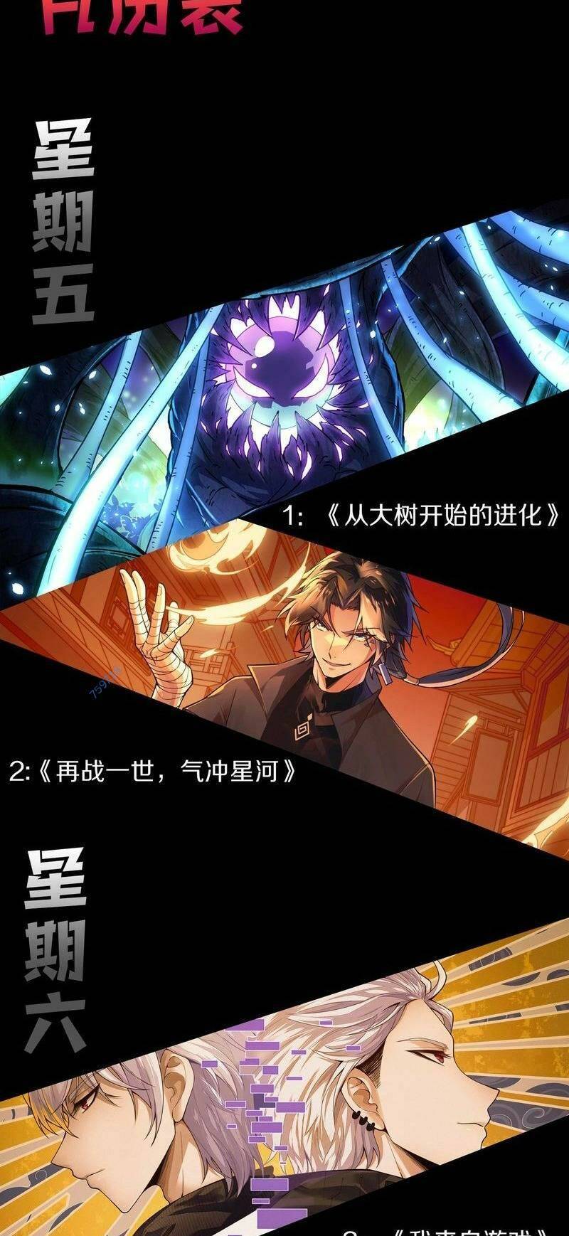 Quỷ Tiến Hóa Chap 29 - Next Chap 30