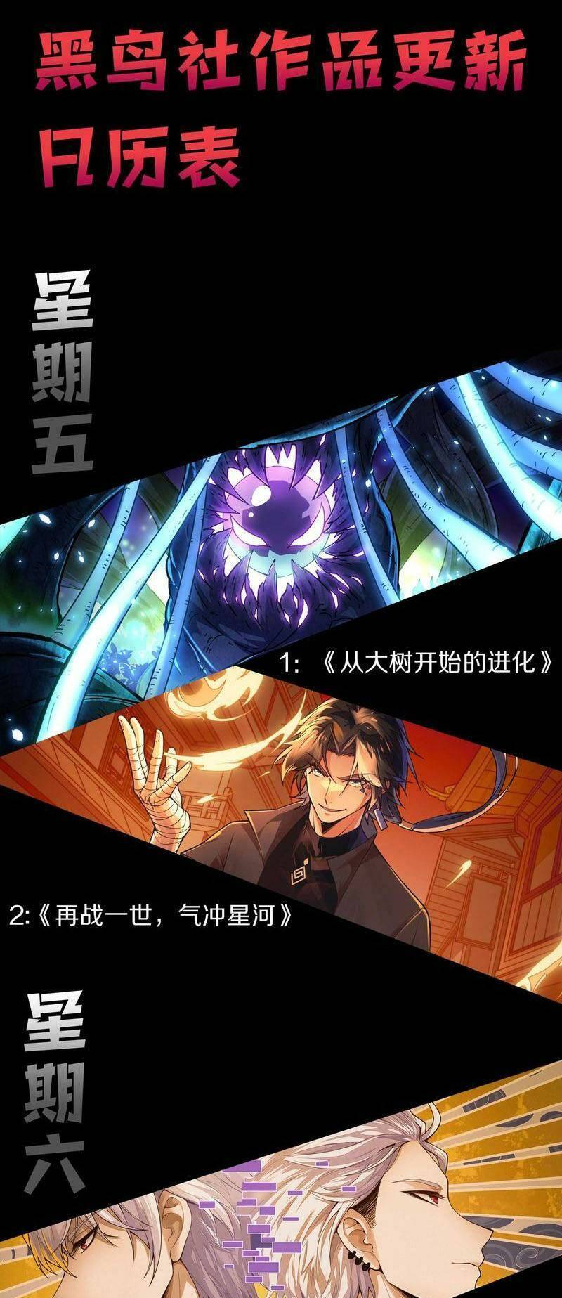 Quỷ Tiến Hóa Chap 30 - Next Chap 31