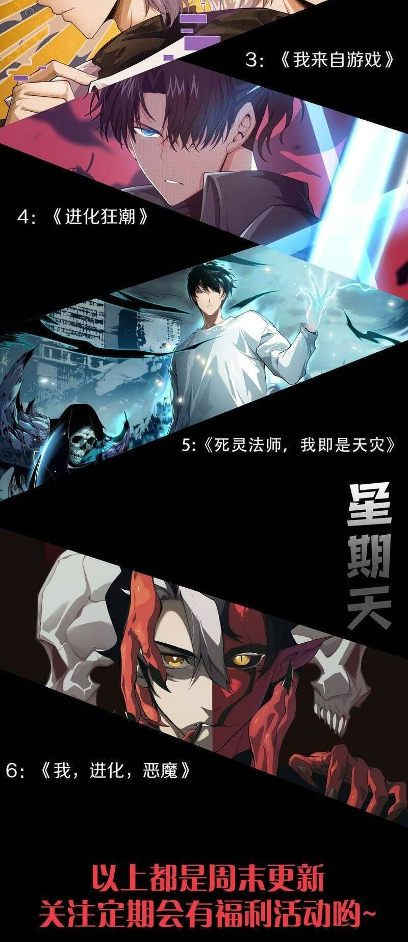 Quỷ Tiến Hóa Chap 30 - Next Chap 31