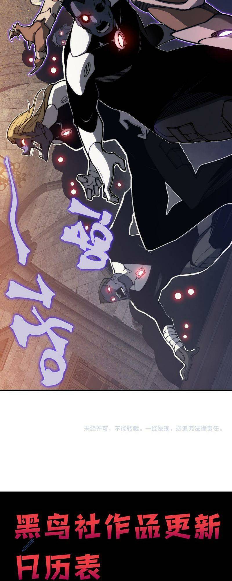 Quỷ Tiến Hóa Chap 32 - Next Chap 33