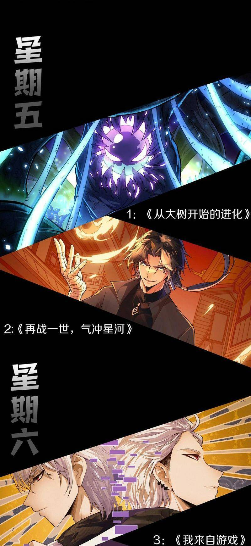 Quỷ Tiến Hóa Chap 32 - Next Chap 33