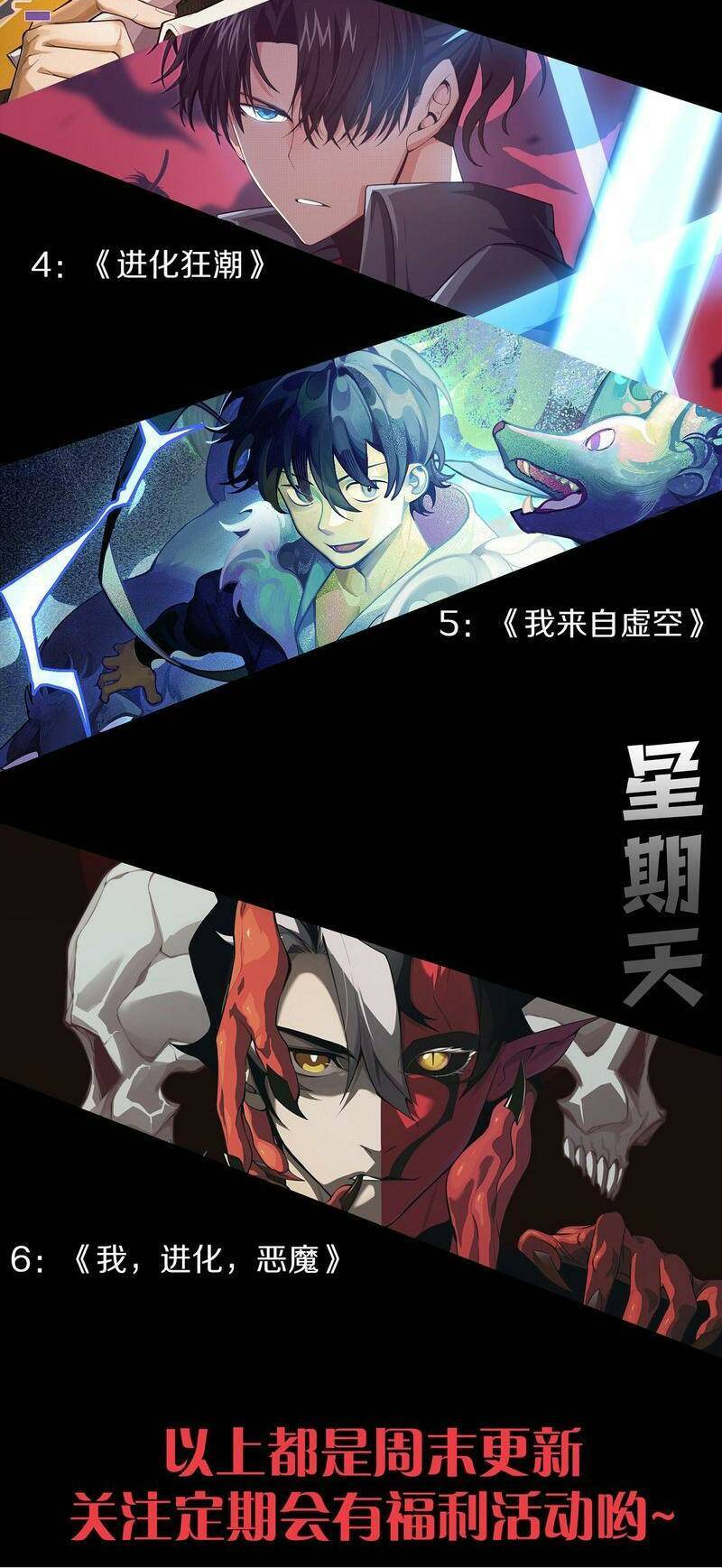 Quỷ Tiến Hóa Chap 32 - Next Chap 33