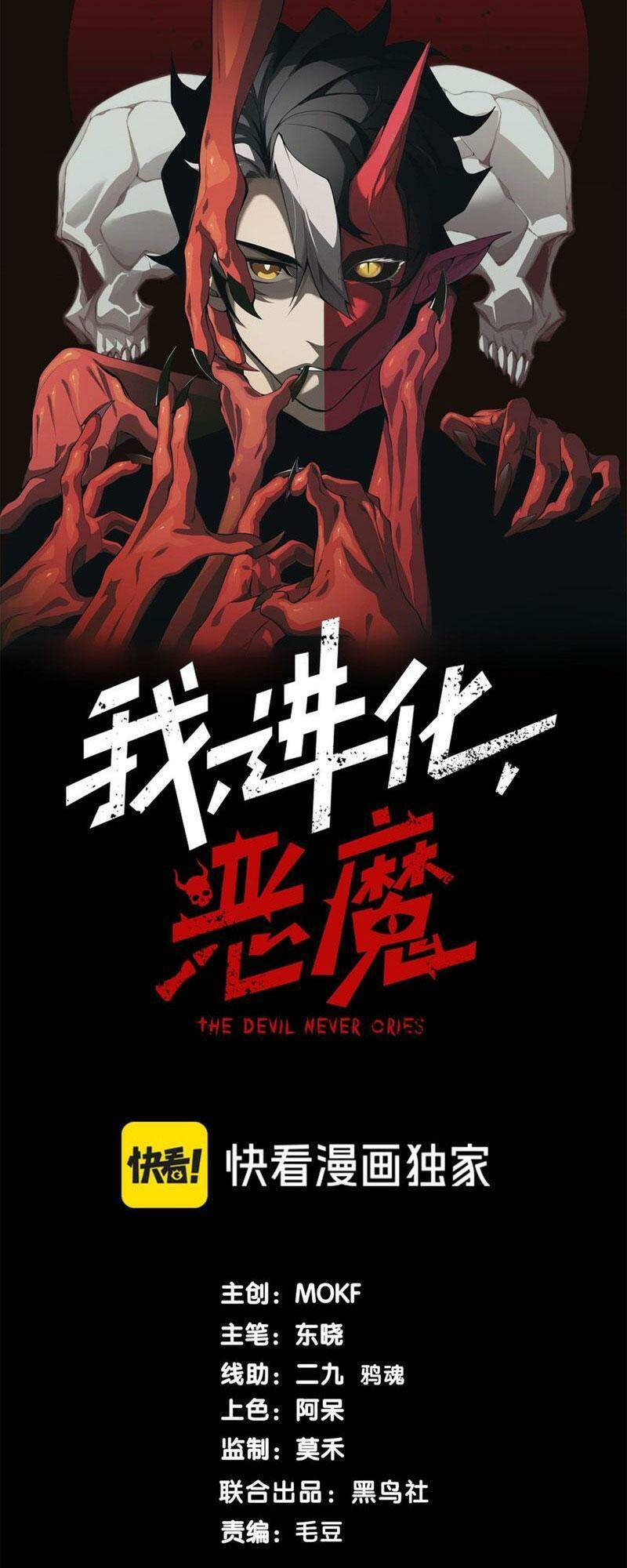 Quỷ Tiến Hóa Chap 33 - Next Chap 34