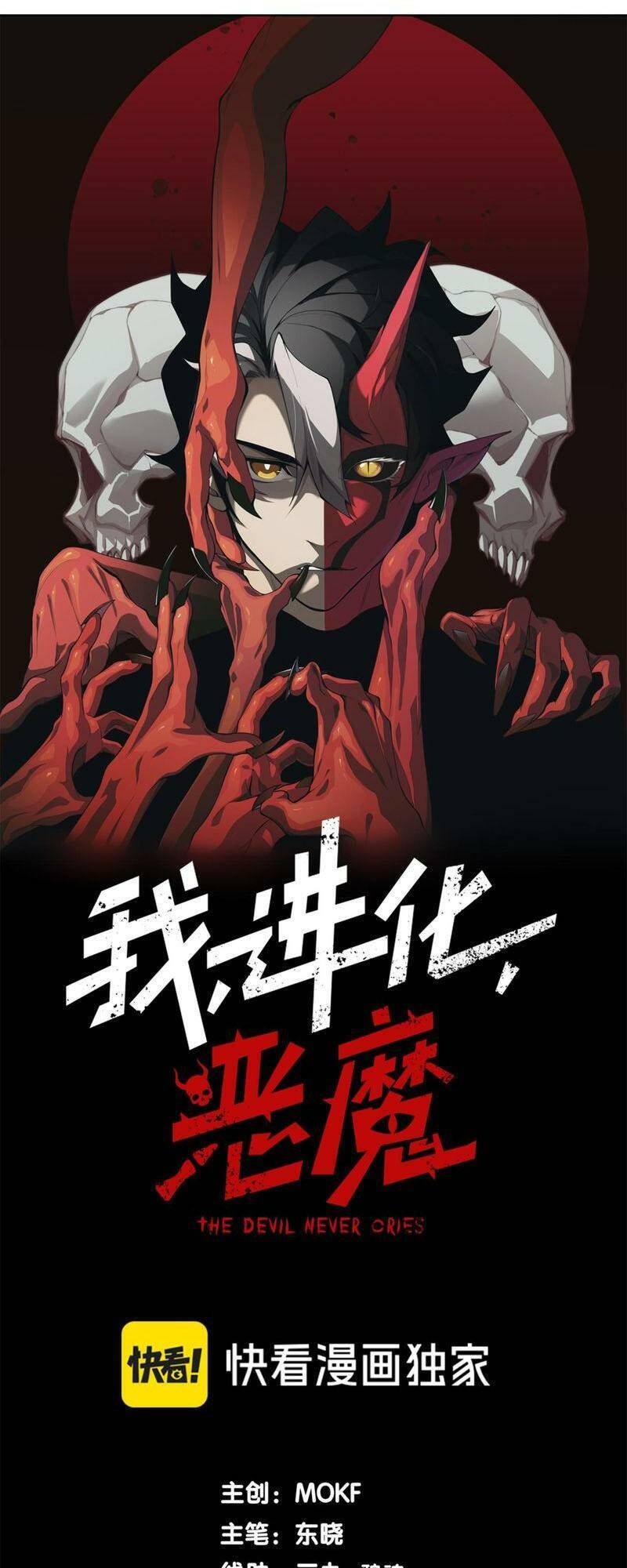 Quỷ Tiến Hóa Chap 34 - Next Chap 35