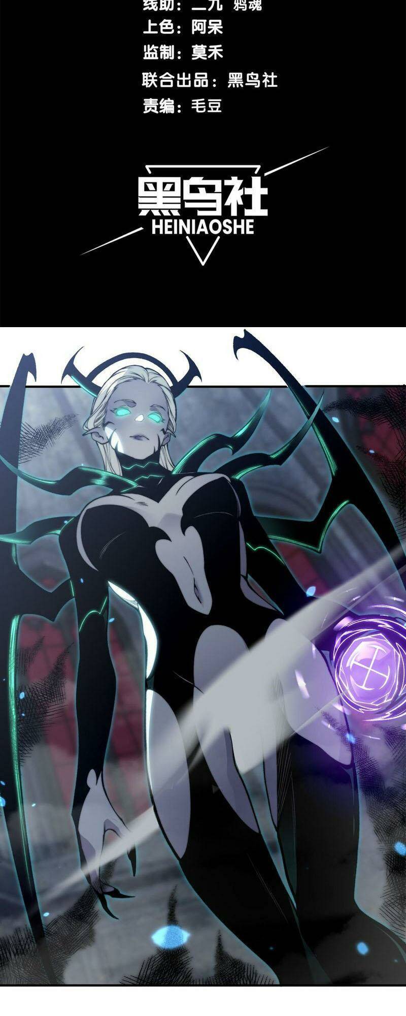 Quỷ Tiến Hóa Chap 34 - Next Chap 35