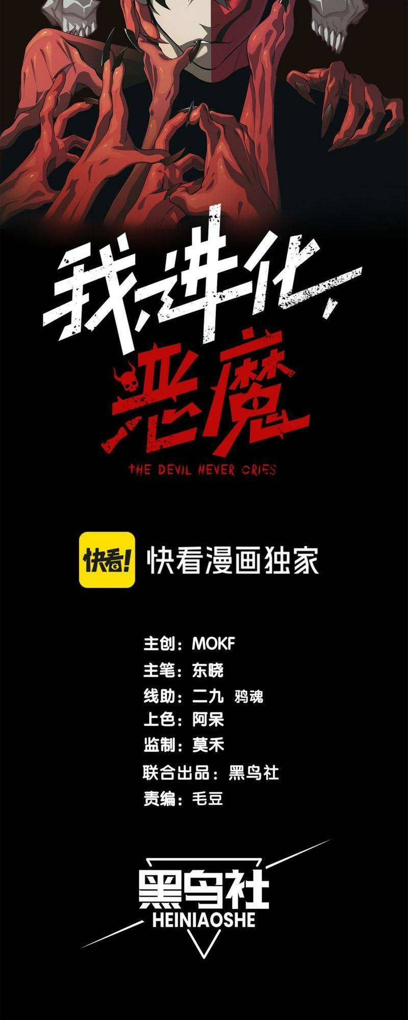 Quỷ Tiến Hóa Chap 35 - Next Chap 36