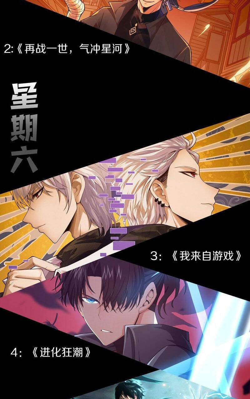 Quỷ Tiến Hóa Chap 36 - Next Chap 37