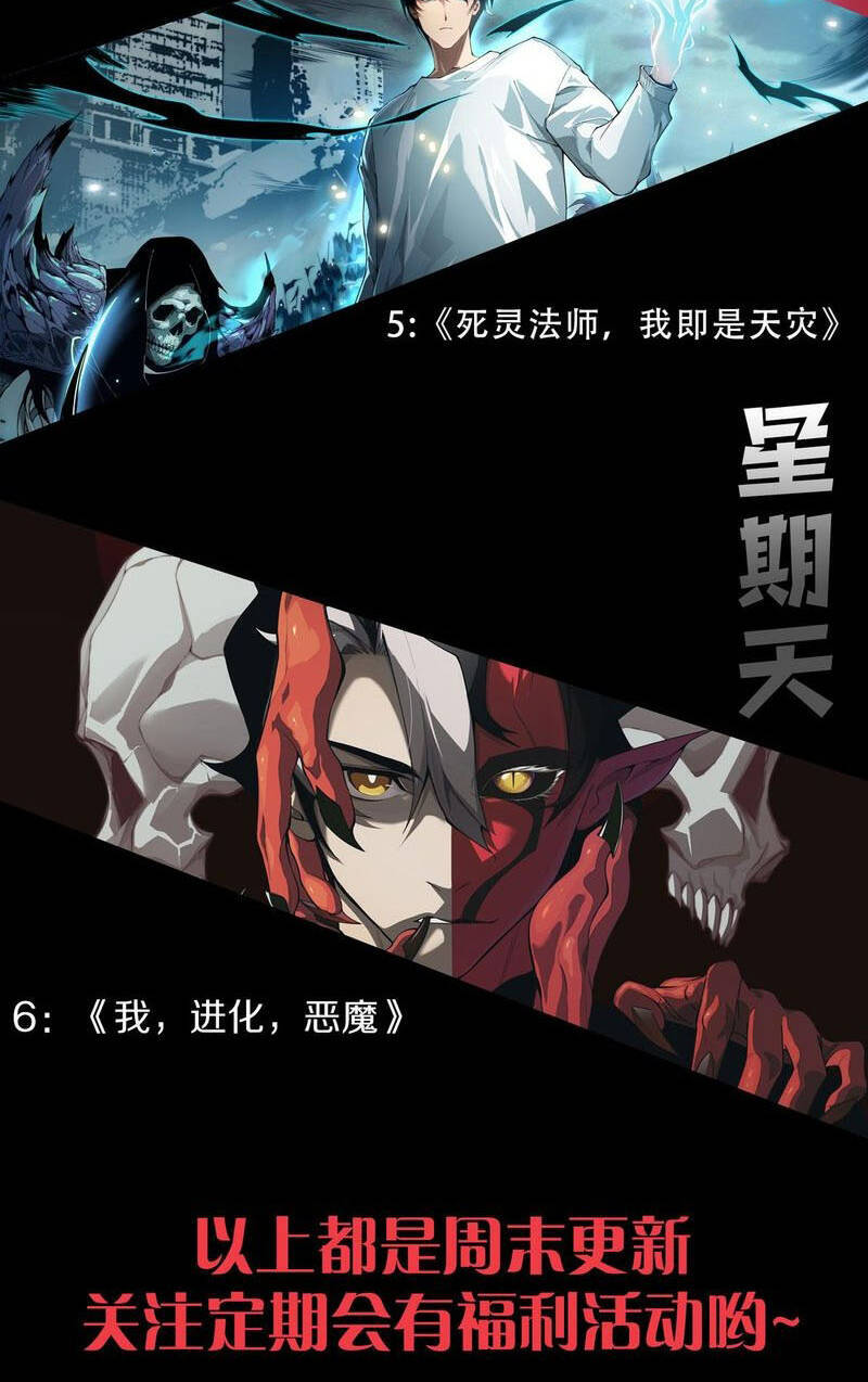 Quỷ Tiến Hóa Chap 36 - Next Chap 37