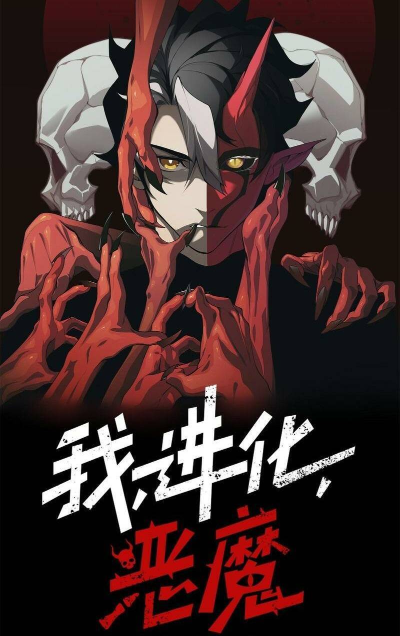Quỷ Tiến Hóa Chap 37 - Next Chap 38
