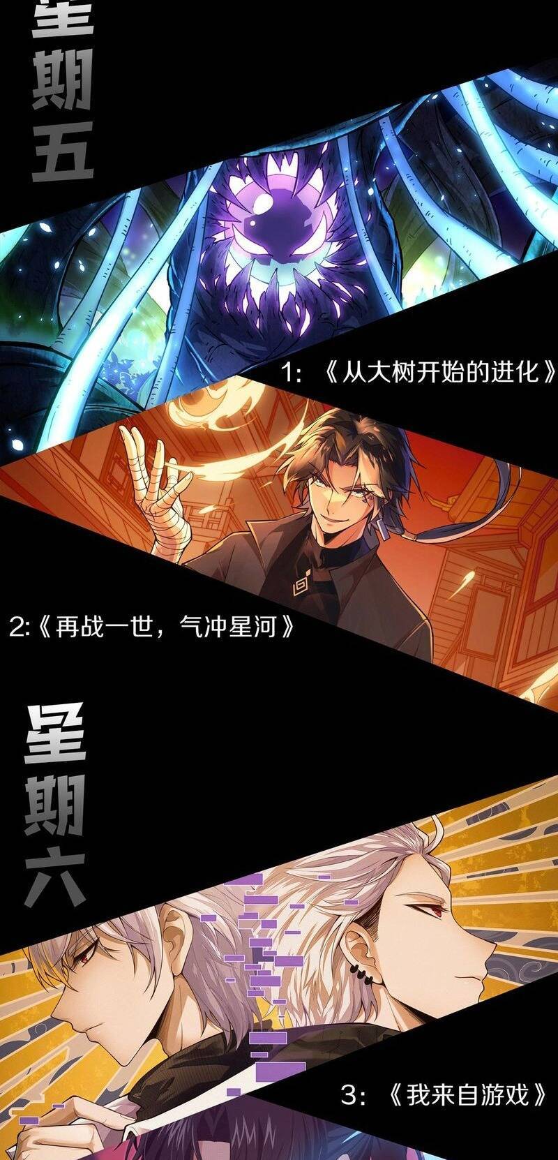 Quỷ Tiến Hóa Chap 37 - Next Chap 38