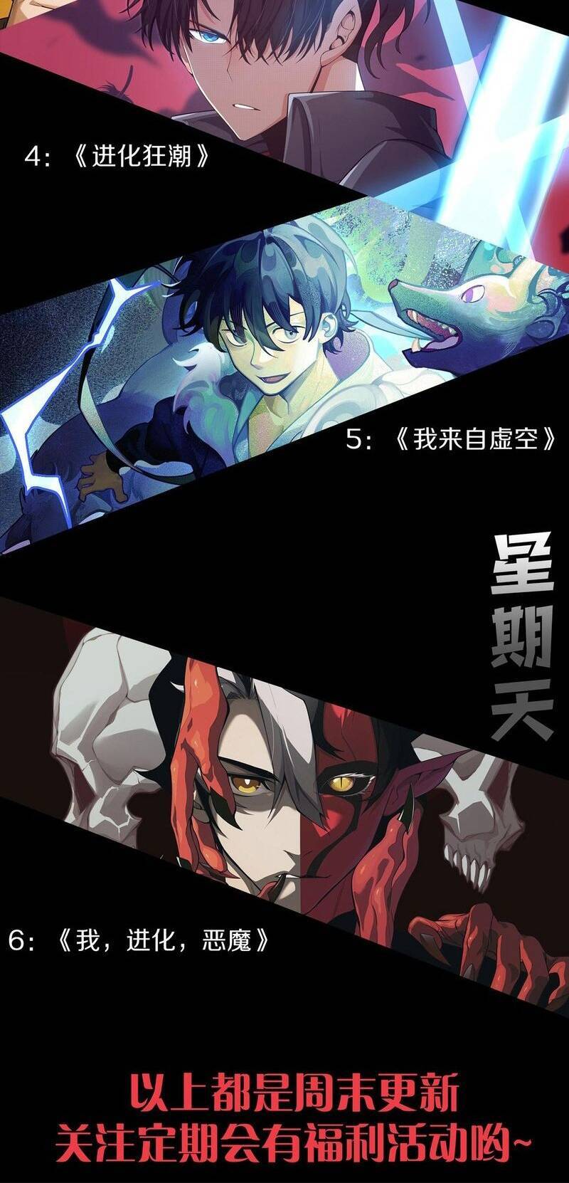 Quỷ Tiến Hóa Chap 37 - Next Chap 38