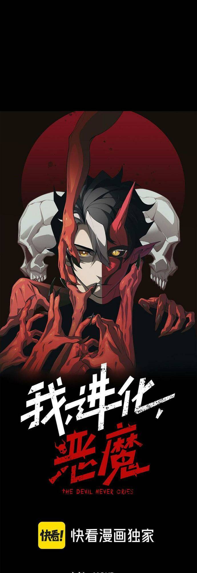 Quỷ Tiến Hóa Chap 38 - Next Chap 39