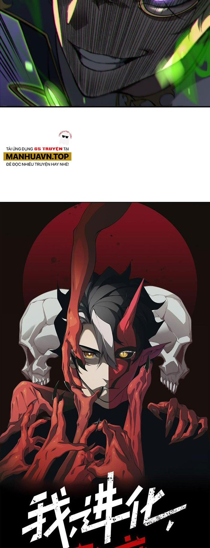 Quỷ Tiến Hóa Chap 44 - Next Chap 45