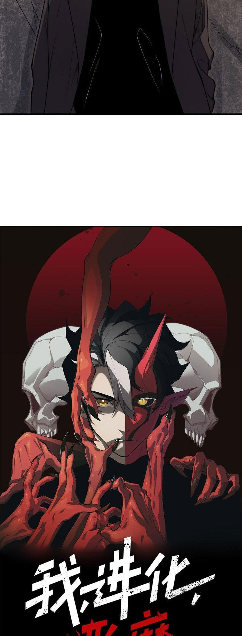 Quỷ Tiến Hóa Chap 47 - Next Chap 48