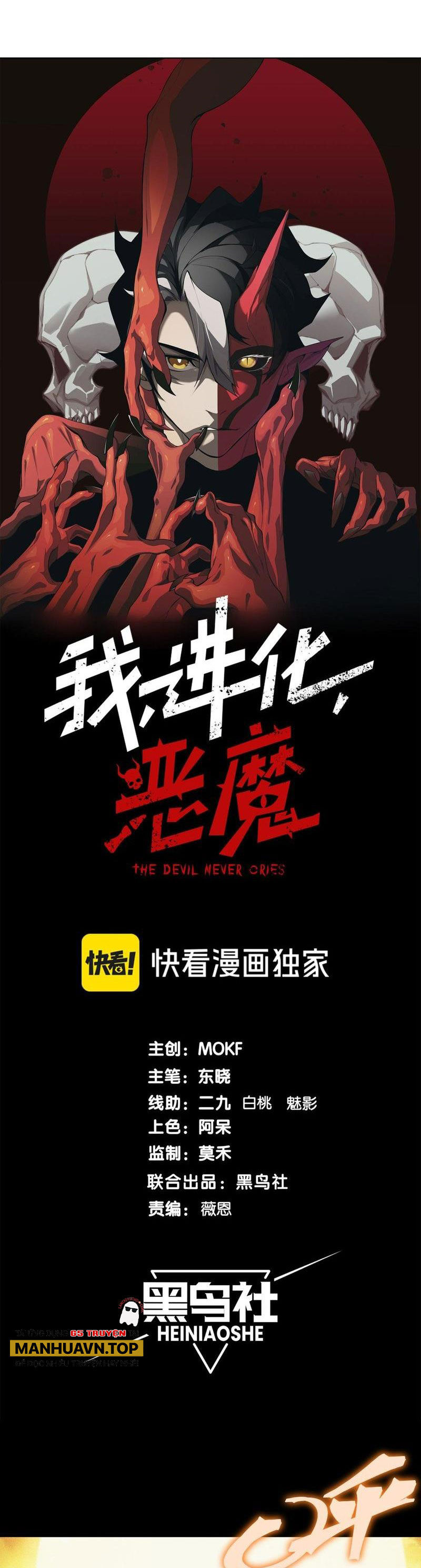 Quỷ Tiến Hóa Chap 48 - Next Chap 49