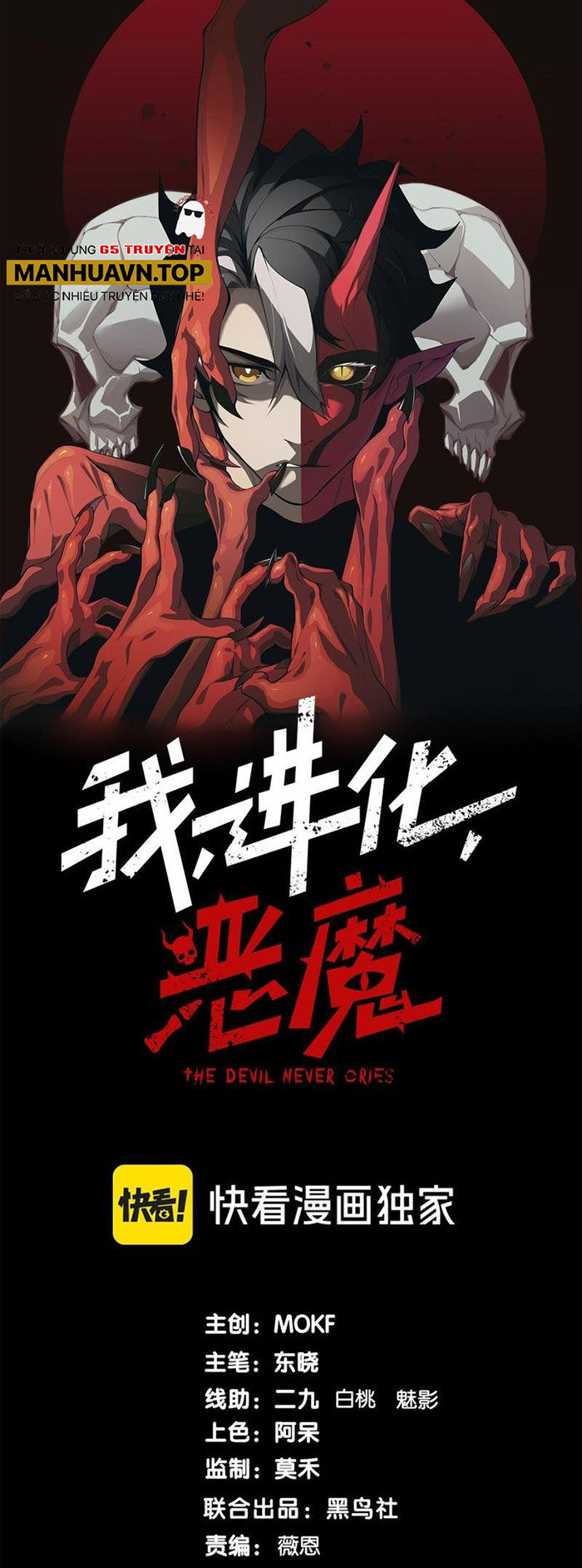 Quỷ Tiến Hóa Chap 51 - Next Chap 52
