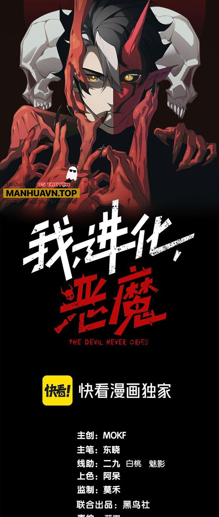 Quỷ Tiến Hóa Chap 52 - Next Chap 53