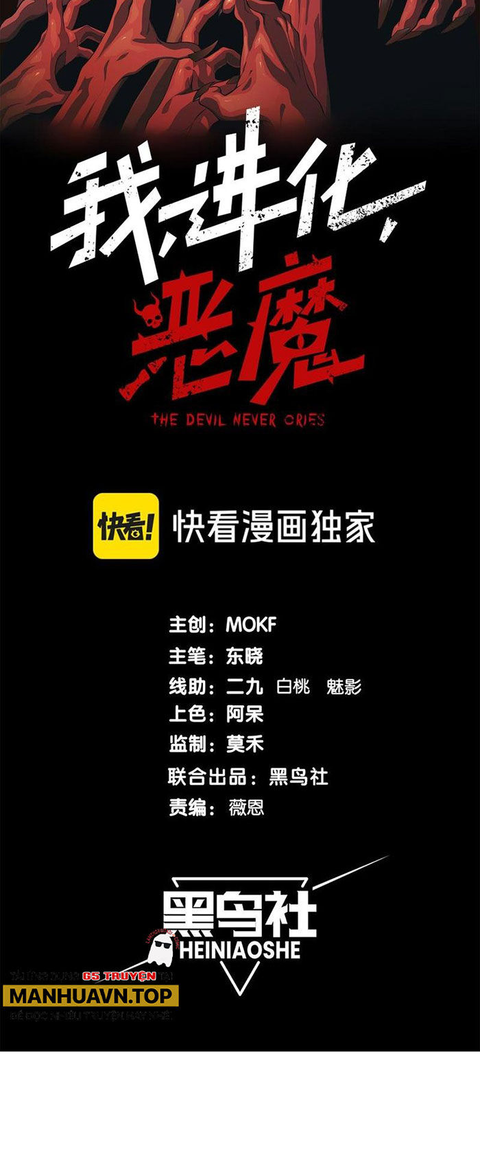 Quỷ Tiến Hóa Chap 53 - Next Chap 54