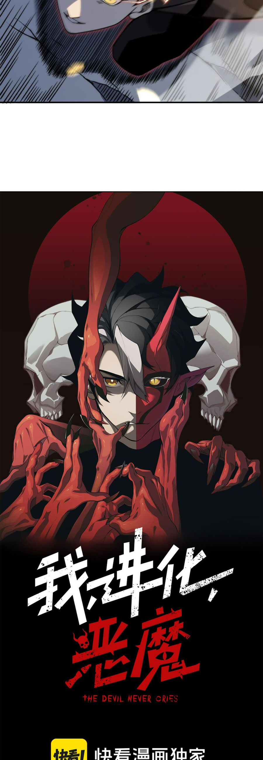 Quỷ Tiến Hóa Chap 54 - Next Chap 55