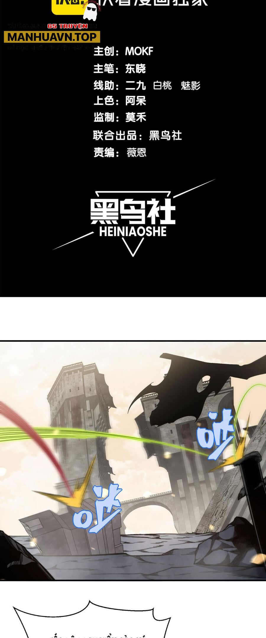 Quỷ Tiến Hóa Chap 54 - Next Chap 55
