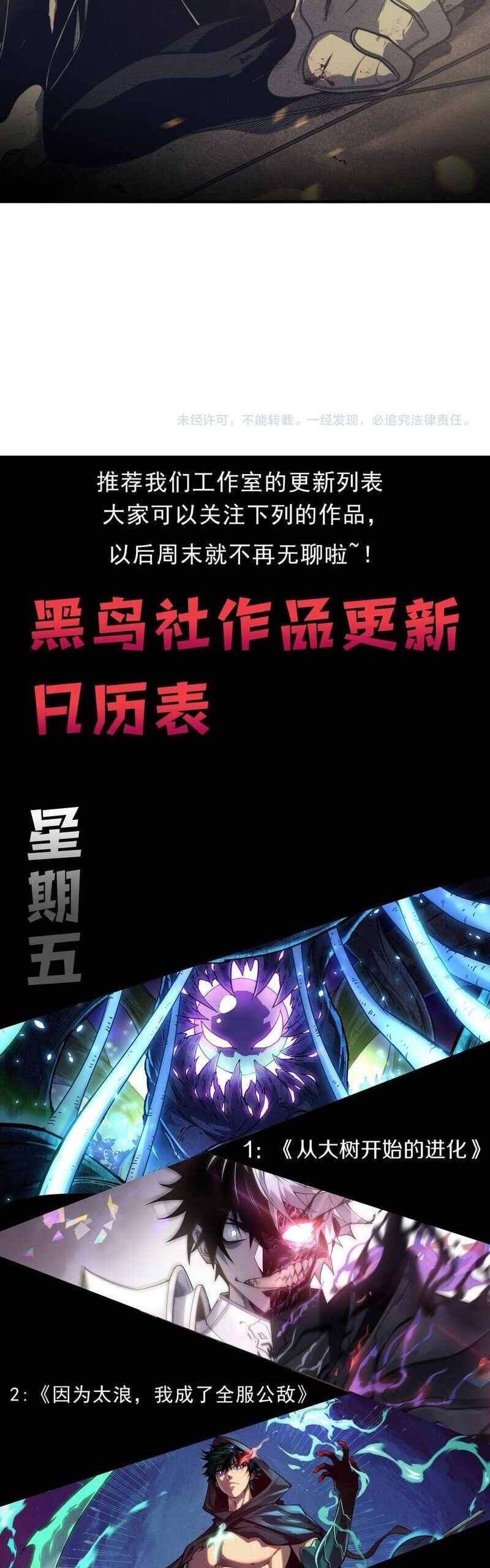 Quỷ Tiến Hóa Chap 56 - Next Chap 57