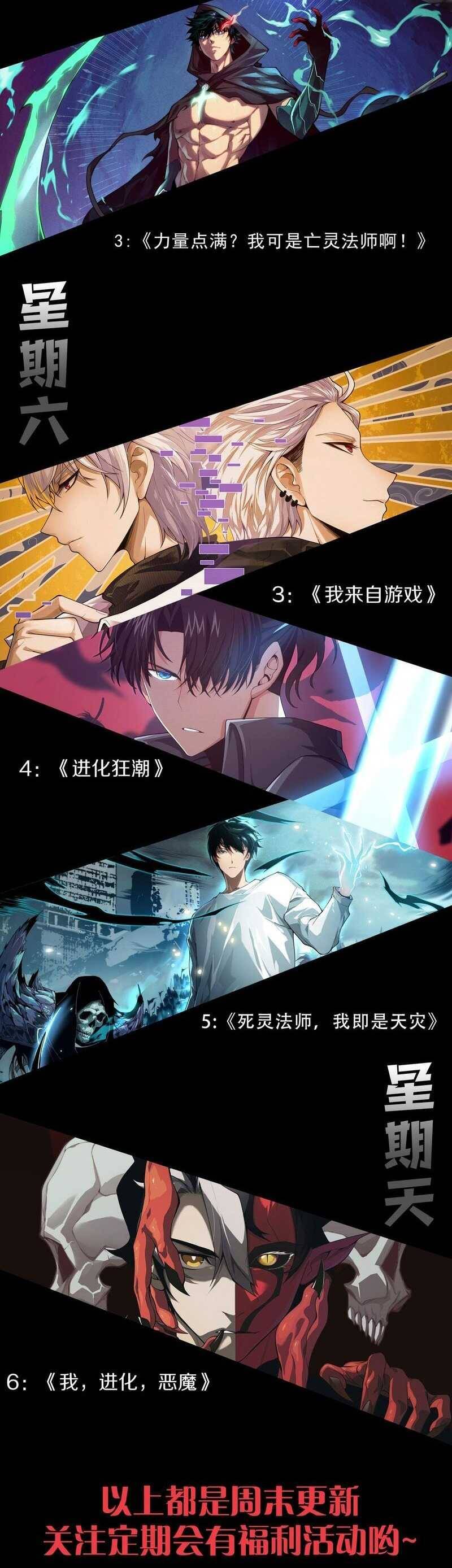 Quỷ Tiến Hóa Chap 57 - Next Chap 58