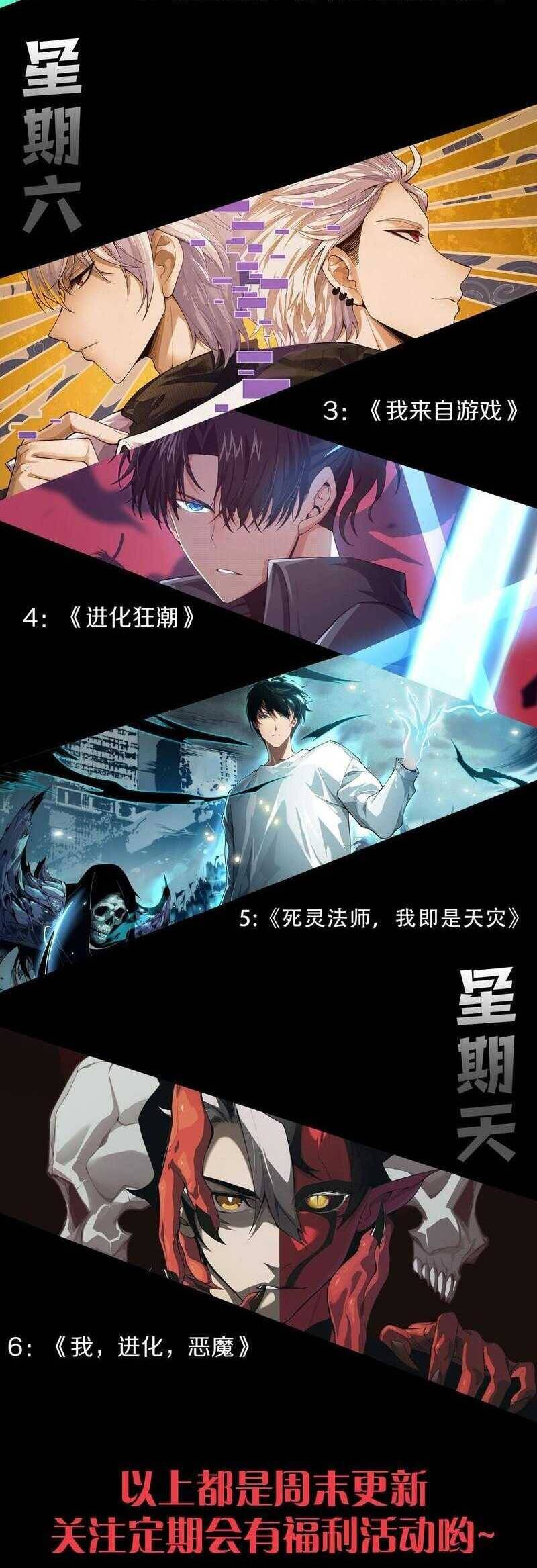 Quỷ Tiến Hóa Chap 59 - Next Chap 60
