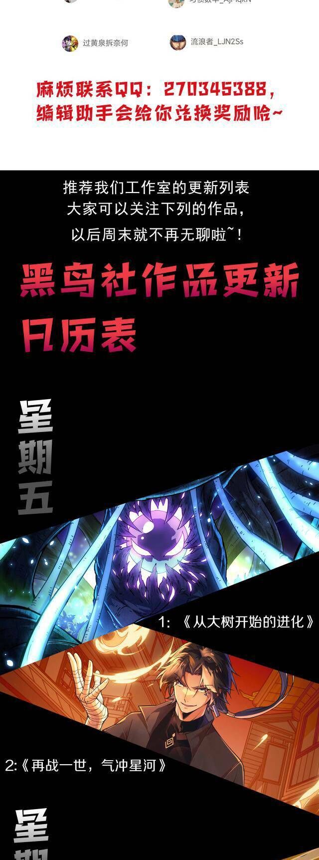 Quỷ Tiến Hóa Chap 6 - Next Chap 7