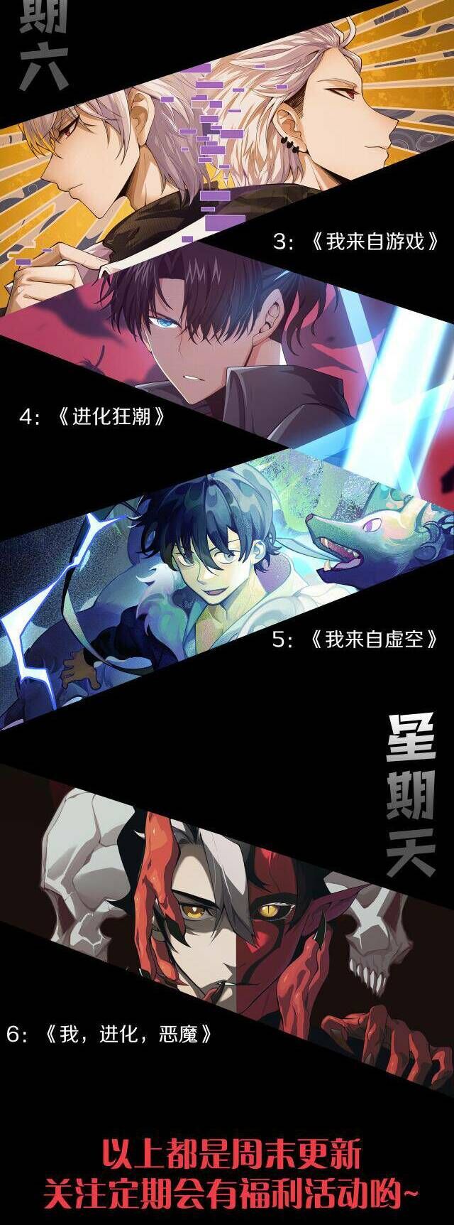 Quỷ Tiến Hóa Chap 6 - Next Chap 7