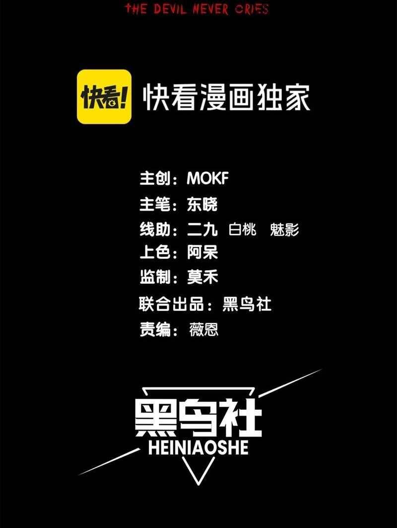 Quỷ Tiến Hóa Chap 60 - Next Chap 61