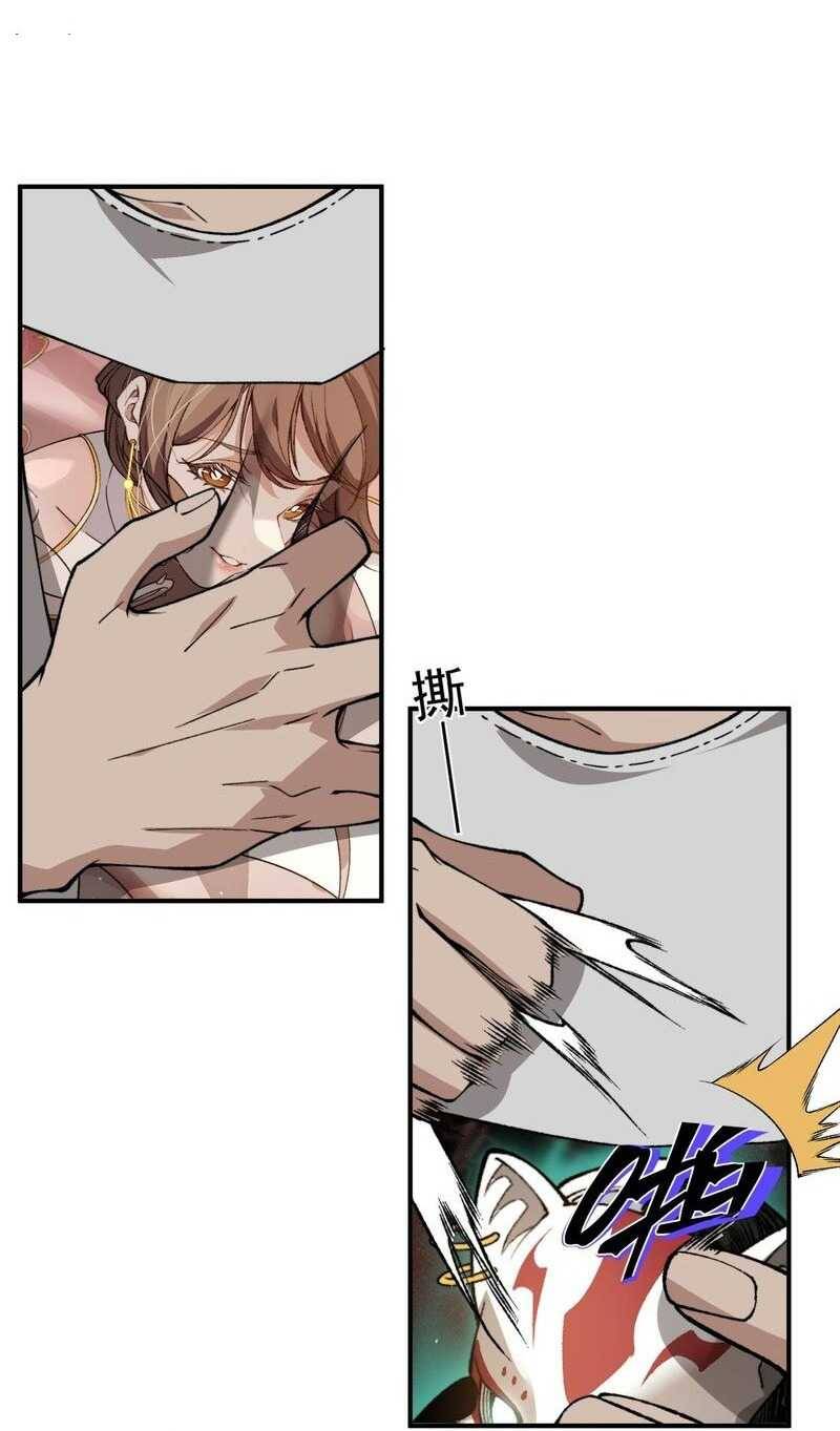 Quỷ Tiến Hóa Chap 60 - Next Chap 61