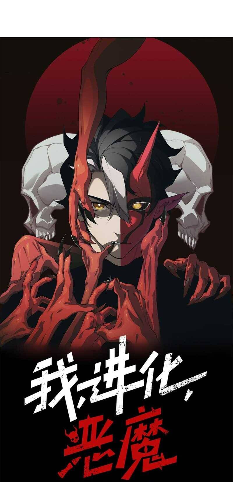 Quỷ Tiến Hóa Chap 61 - Next Chap 62