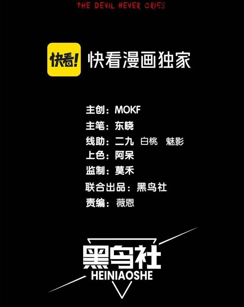 Quỷ Tiến Hóa Chap 61 - Next Chap 62
