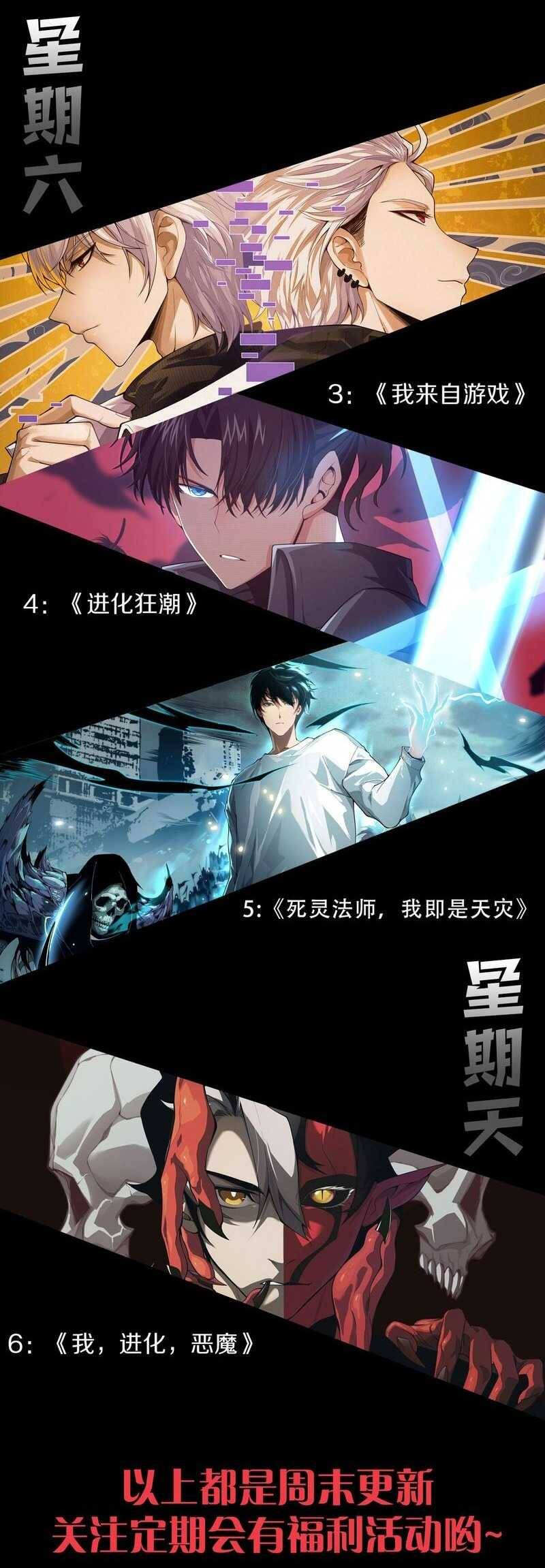 Quỷ Tiến Hóa Chap 61 - Next Chap 62