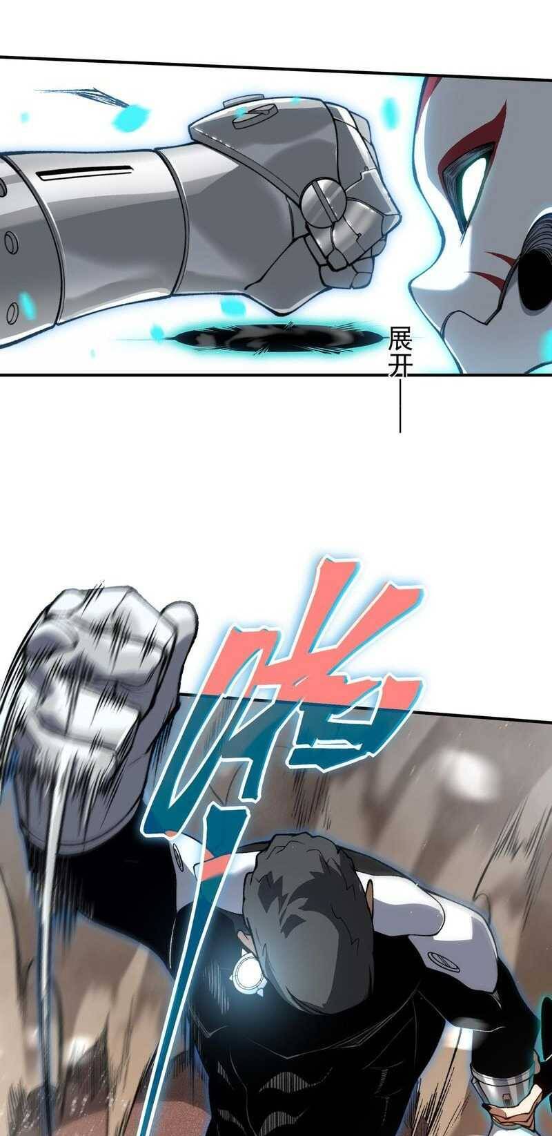 Quỷ Tiến Hóa Chap 62 - Next Chap 63