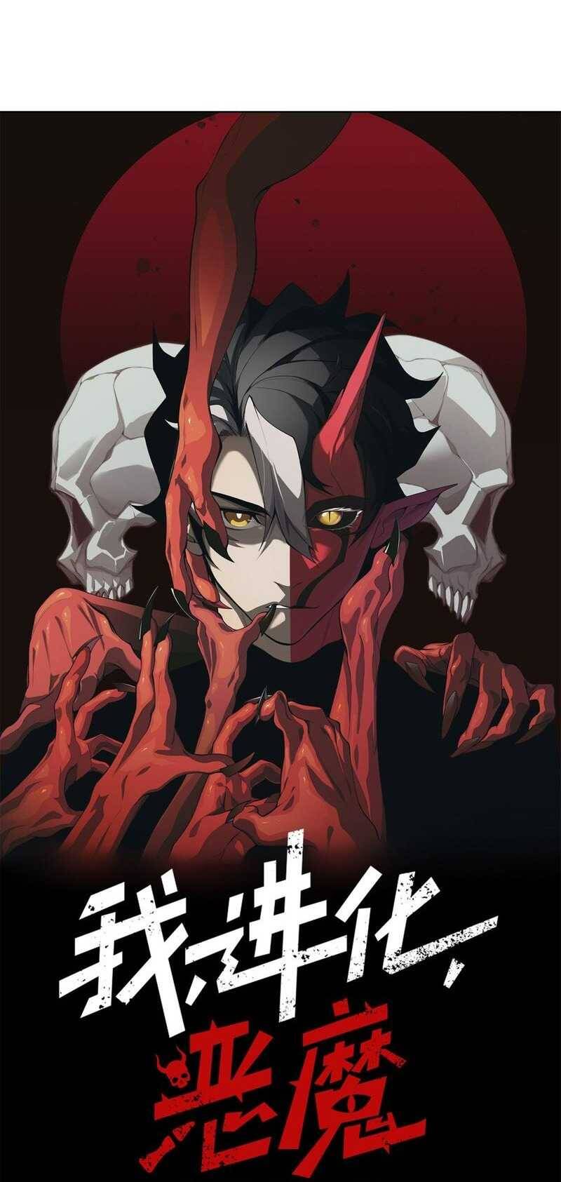 Quỷ Tiến Hóa Chap 62 - Next Chap 63