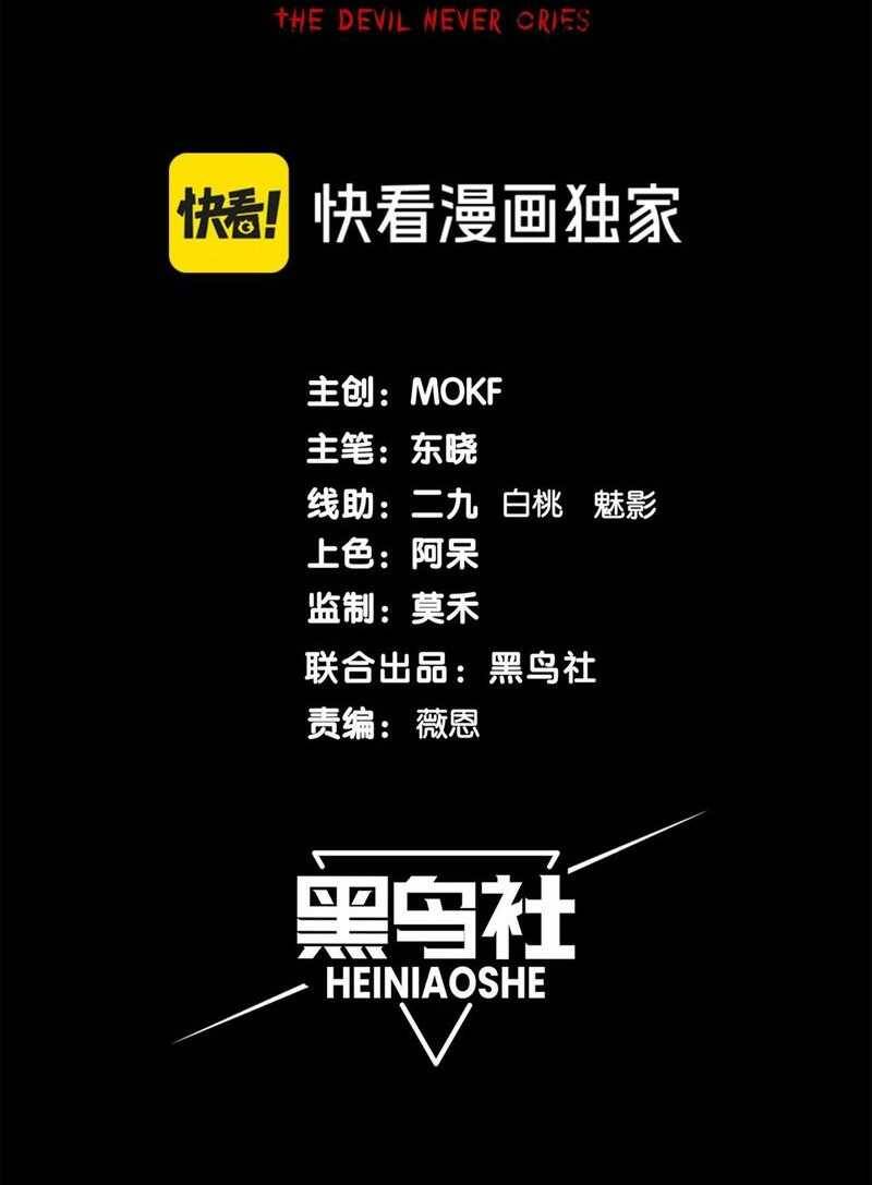 Quỷ Tiến Hóa Chap 62 - Next Chap 63