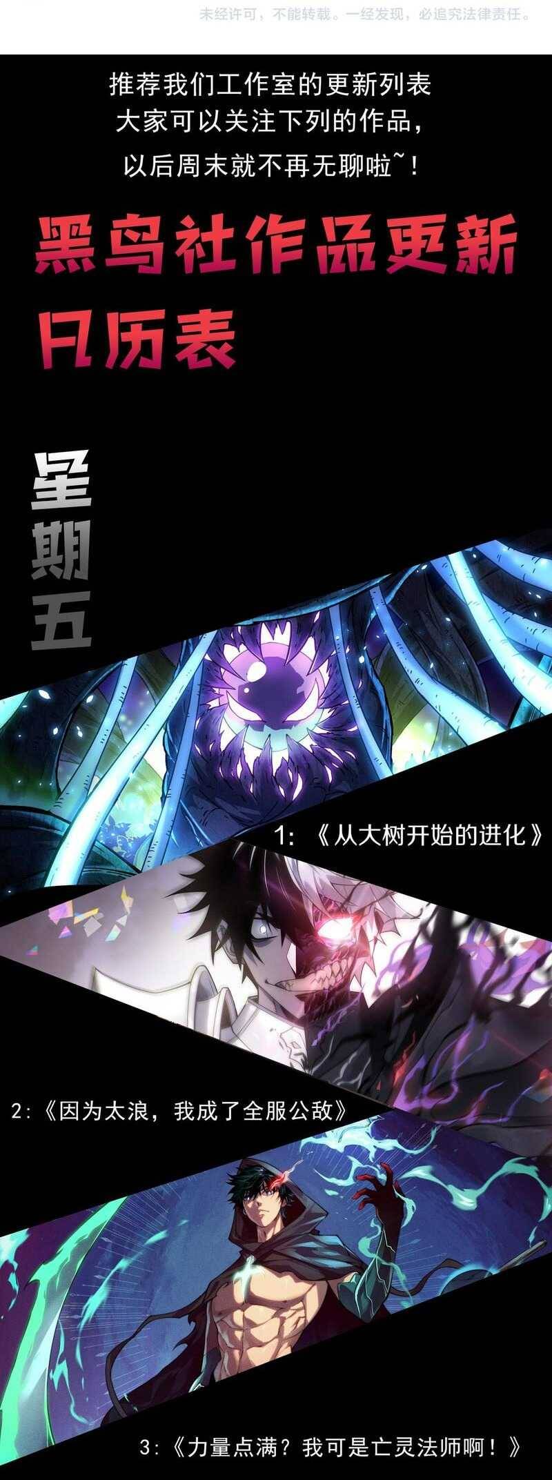 Quỷ Tiến Hóa Chap 62 - Next Chap 63