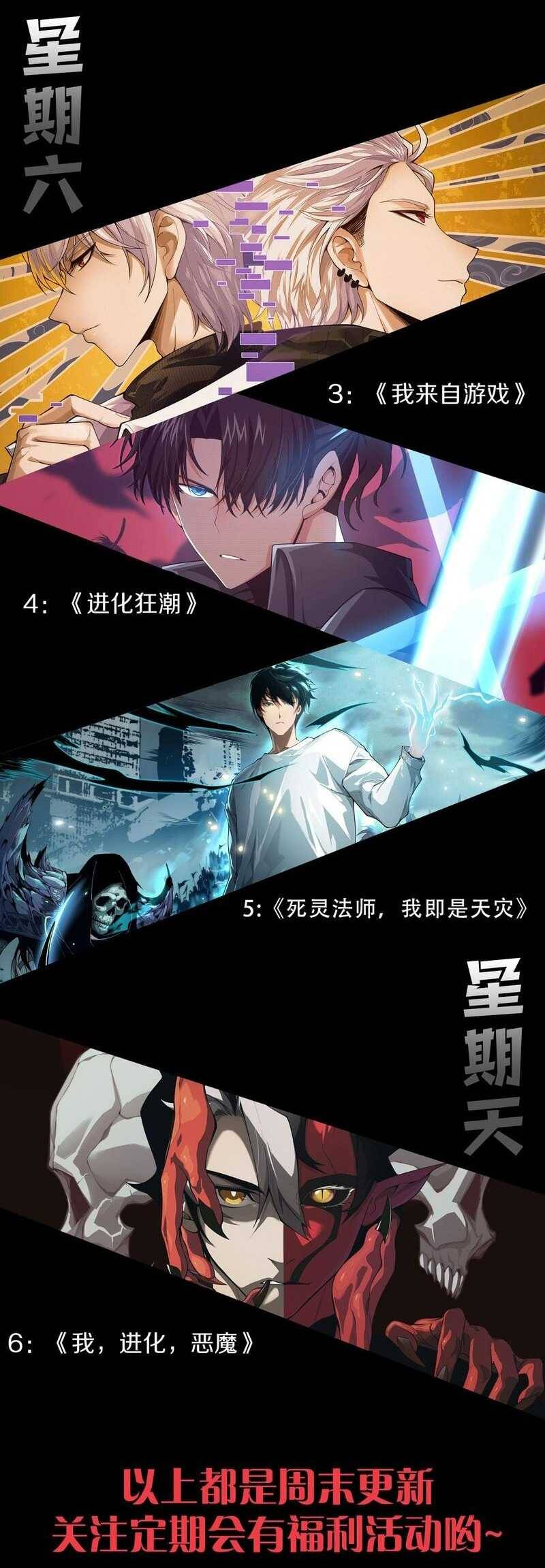 Quỷ Tiến Hóa Chap 62 - Next Chap 63