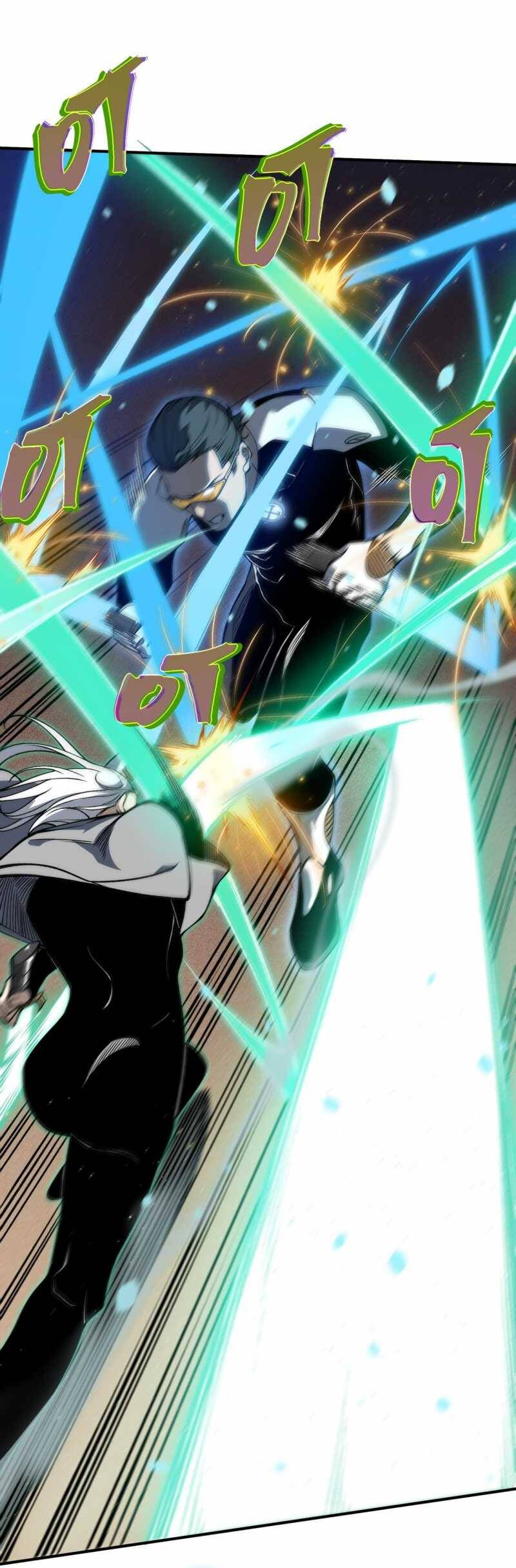 Quỷ Tiến Hóa Chap 63 - Next Chap 64