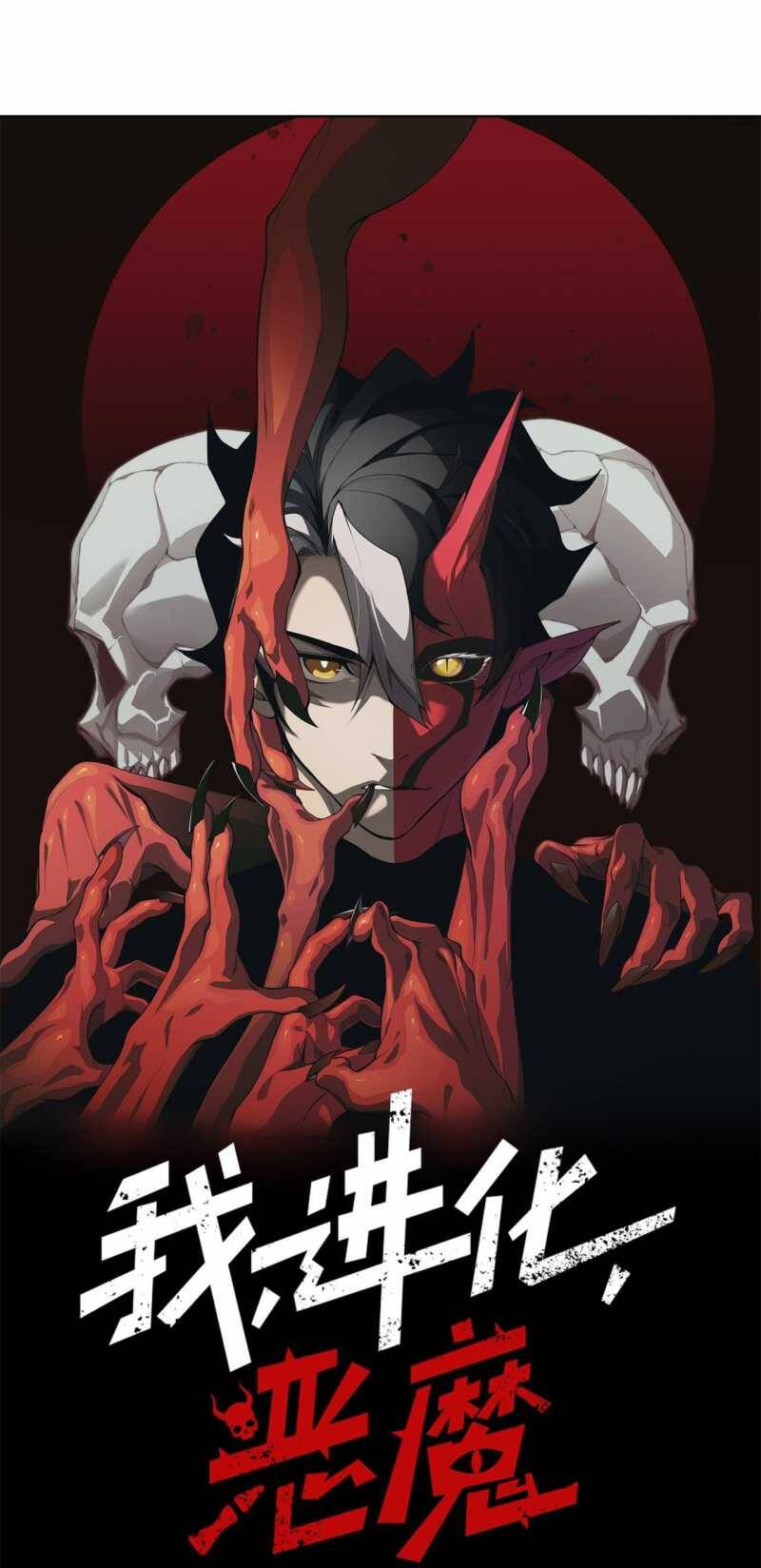 Quỷ Tiến Hóa Chap 63 - Next Chap 64