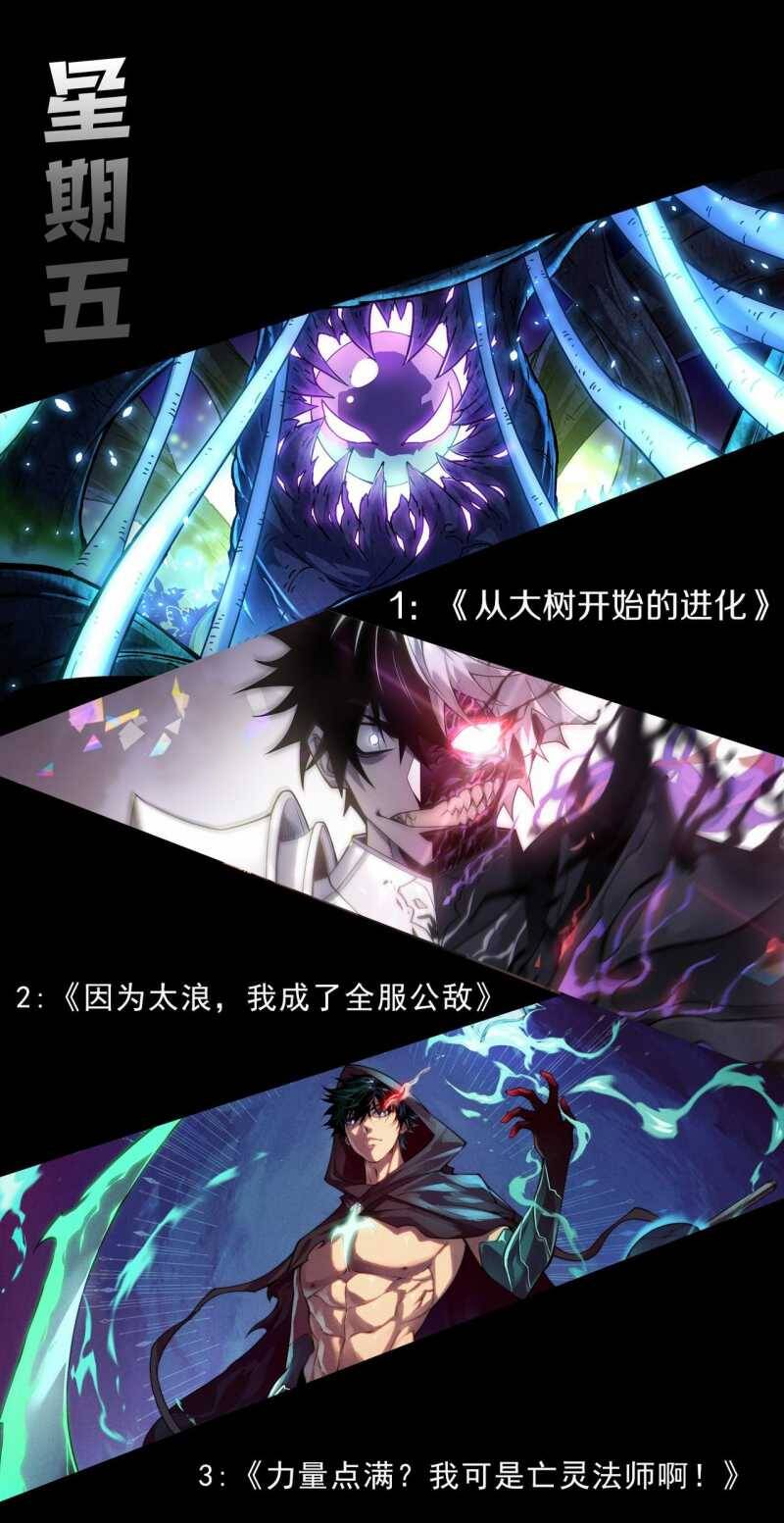Quỷ Tiến Hóa Chap 63 - Next Chap 64