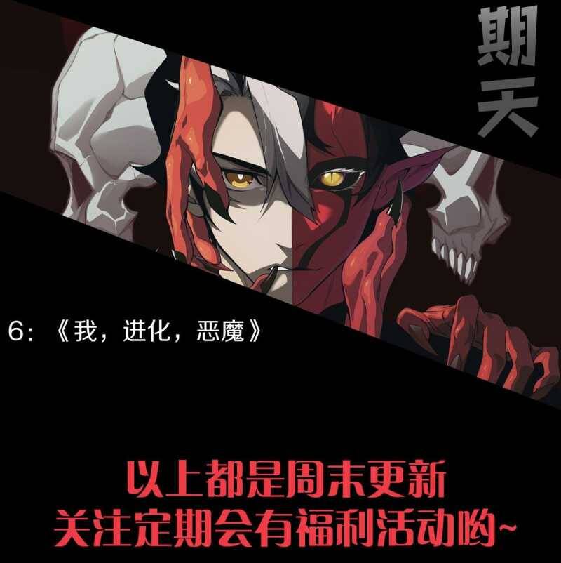 Quỷ Tiến Hóa Chap 63 - Next Chap 64