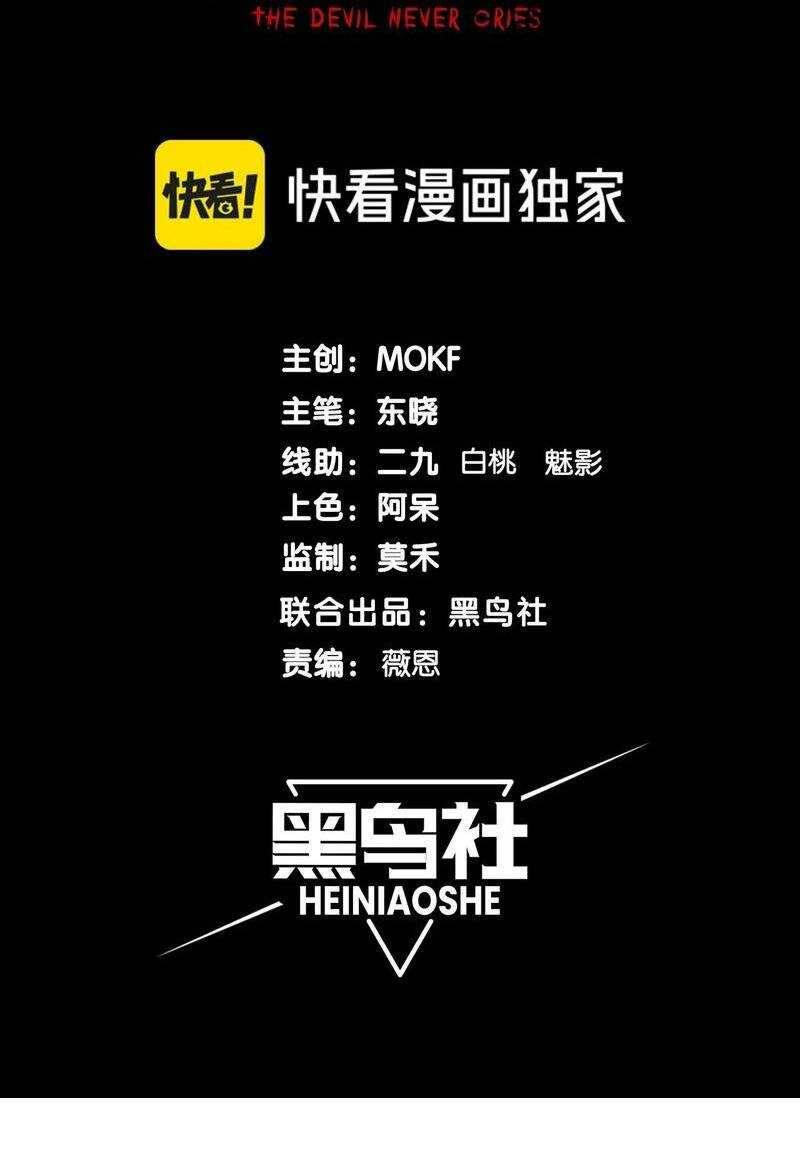 Quỷ Tiến Hóa Chap 64 - Next Chap 65