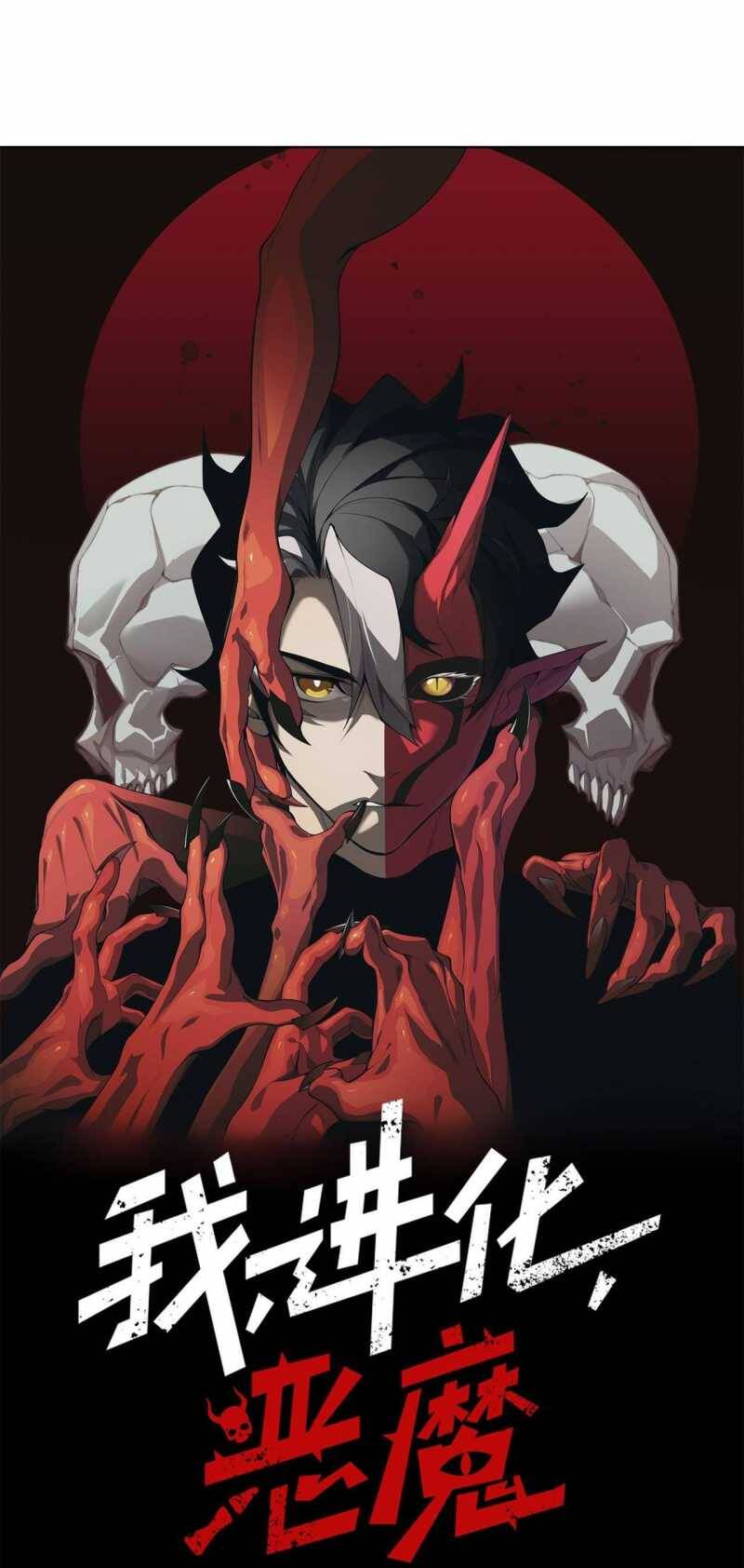 Quỷ Tiến Hóa Chap 65 - Next Chap 66
