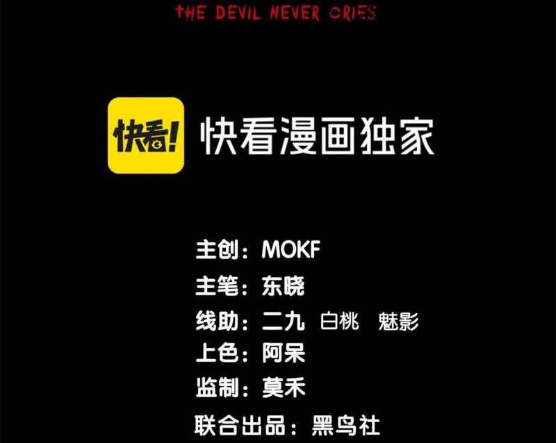 Quỷ Tiến Hóa Chap 65 - Next Chap 66