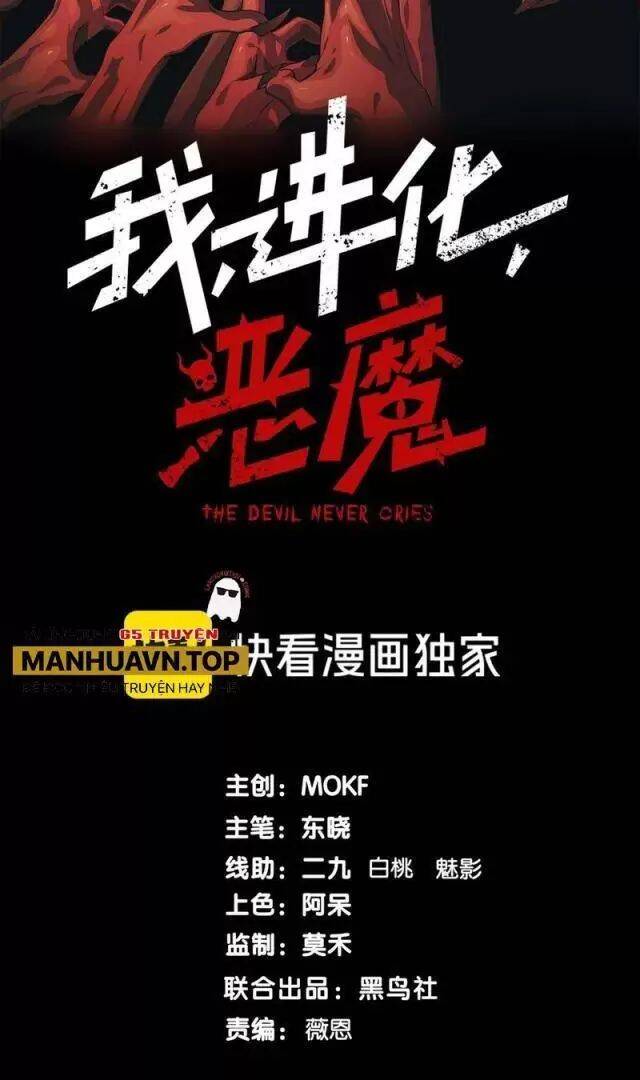 Quỷ Tiến Hóa Chap 68 - Next Chap 69