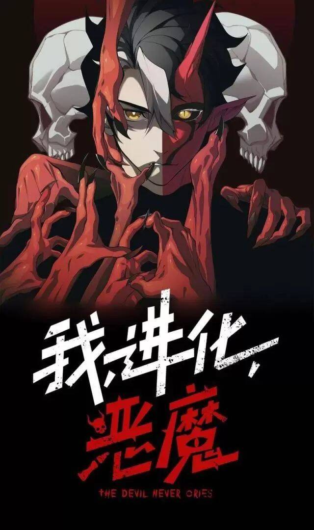 Quỷ Tiến Hóa Chap 69 - Next Chap 70
