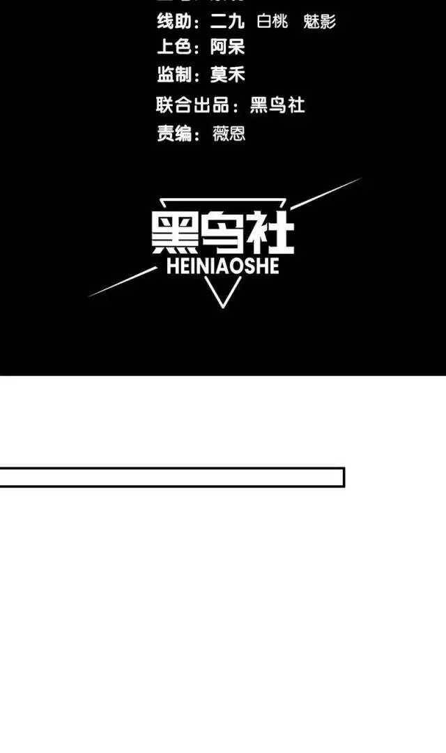 Quỷ Tiến Hóa Chap 70 - Next Chap 71