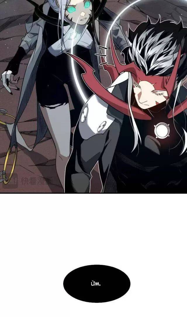 Quỷ Tiến Hóa Chap 71 - Next Chap 72